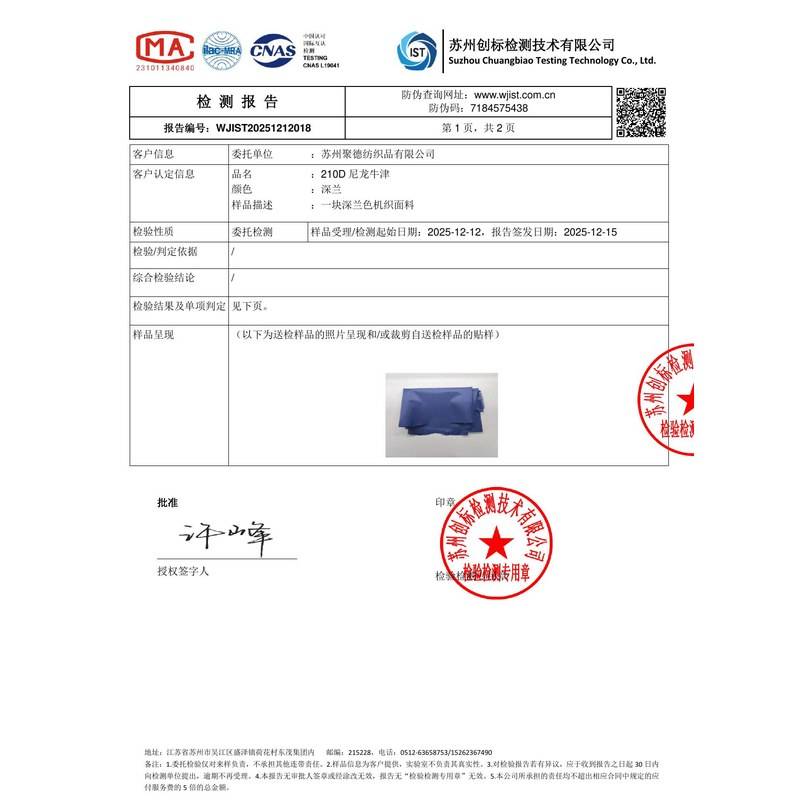 通化旗帜颜色的潘通色匹配与色差控制：从色卡到成品的对色要点